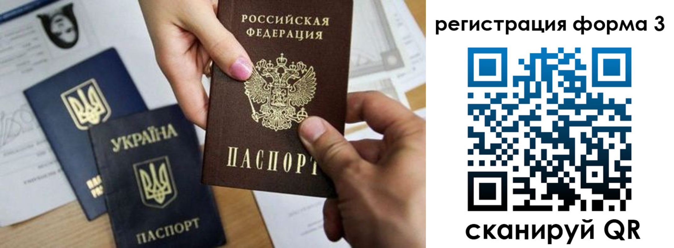 временная регистрация купить в Канске