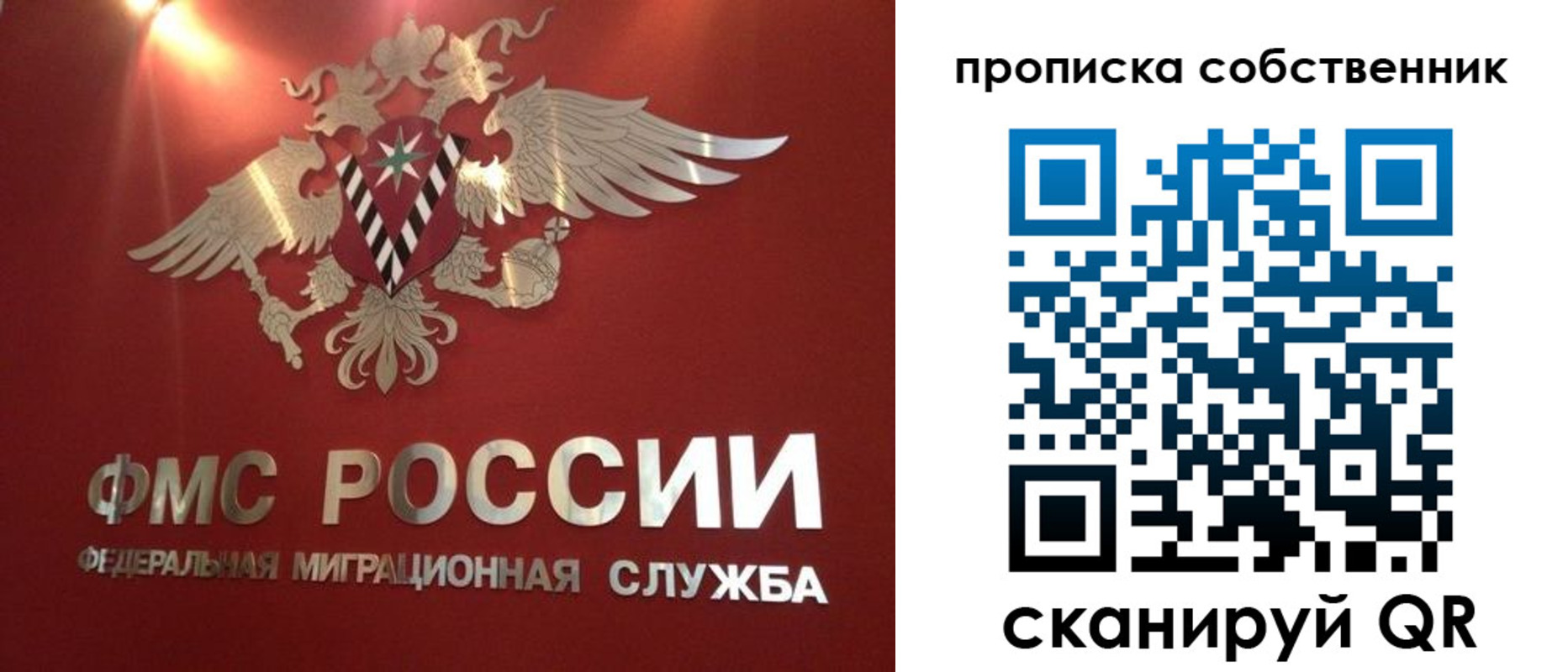 временная прописка в Канске