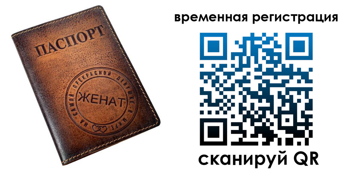 временная регистрация в квартире в Канске