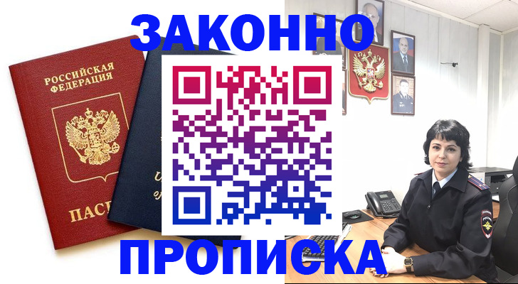 регистрация для дет. сада в Канске